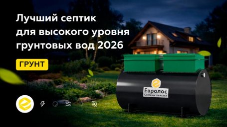 Септики для автономной канализации: отзывы пользователей и результаты тестов Септики для автономной канализации: отзывы пользователей и результаты тестов