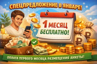 Продвигай свои услуги массажа бесплатно: акция от МАССАЖИСТРУ для новых профи Продвигай свои услуги массажа бесплатно: акция от МАССАЖИСТРУ для новых профи