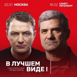 Ыыху присоединится к Башарову и Шахназарову в ЦДЛ 20 января Ыыху присоединится к Башарову и Шахназарову в ЦДЛ 20 января
