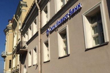 Последствия для клиентов и контрагентов Сити Инвест Банка при схеме вывода средств за границу Последствия для клиентов и контрагентов Сити Инвест Банка при схеме вывода средств за границу