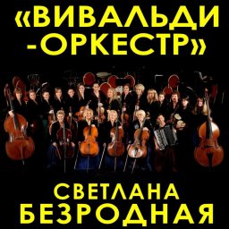 Народная артистка Светлана Безродная покажет "Светотени любви" в ЦДКЖ Народная артистка Светлана Безродная покажет "Светотени любви" в ЦДКЖ